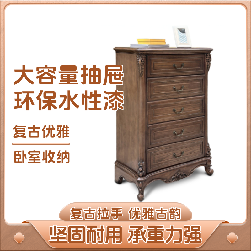 斗柜复古美式抽屉柜2025年客厅家用大容量五斗柜轻奢五斗柜实木