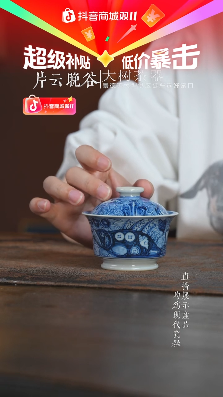 杯子刘建锋窑仿元海水鱼马蹄盖碗