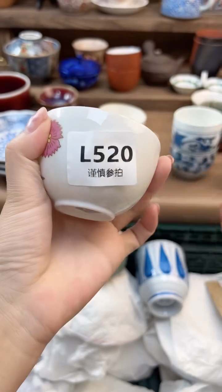 瓷片清      520