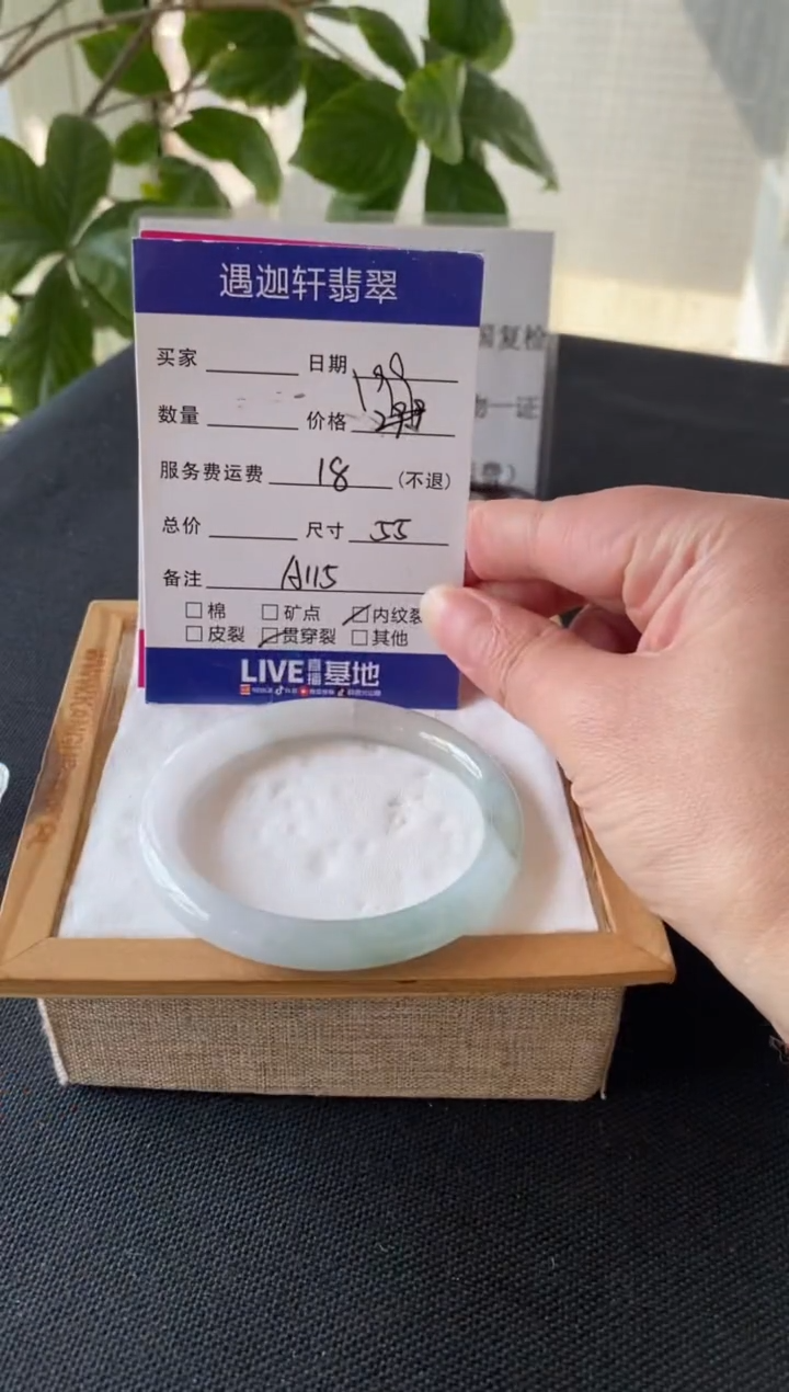 【闪购商品】翡翠手镯未镶嵌55.5圈口 A115编码