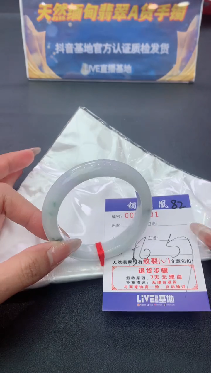 【闪购商品】翡翠手镯未镶嵌天然A货翡翠手镯-82