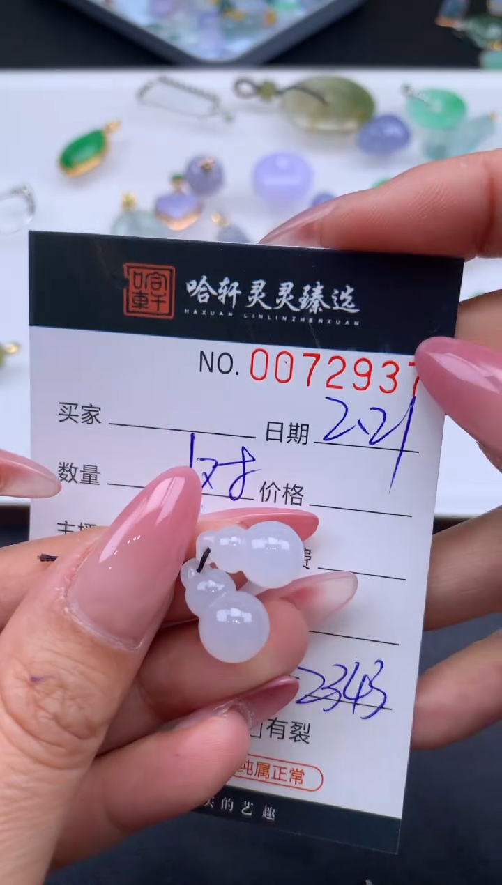 【闪购商品】翡翠挂件未镶嵌 哈轩 挂件1