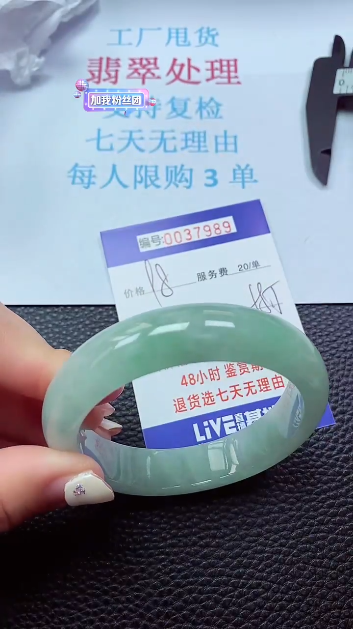 【闪购商品】以实物为准0000037989