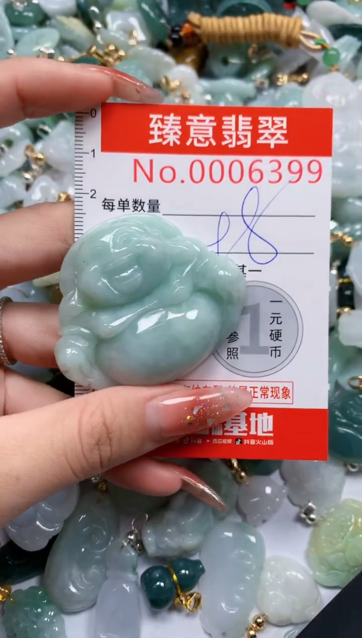 翡翠未镶嵌吊坠(不含链)6399