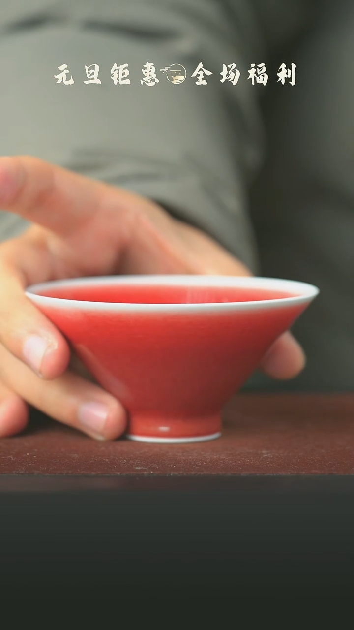 陶瓷郎红斗笠杯杯