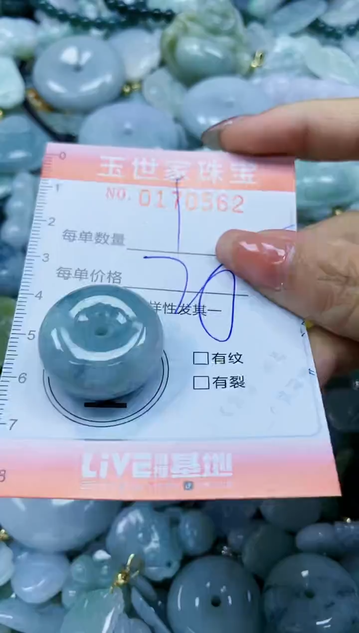 【闪购商品】翡翠颈饰未镶嵌闪购0170562