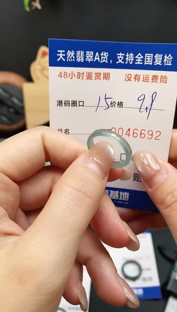 未镶嵌戒指翡翠6692