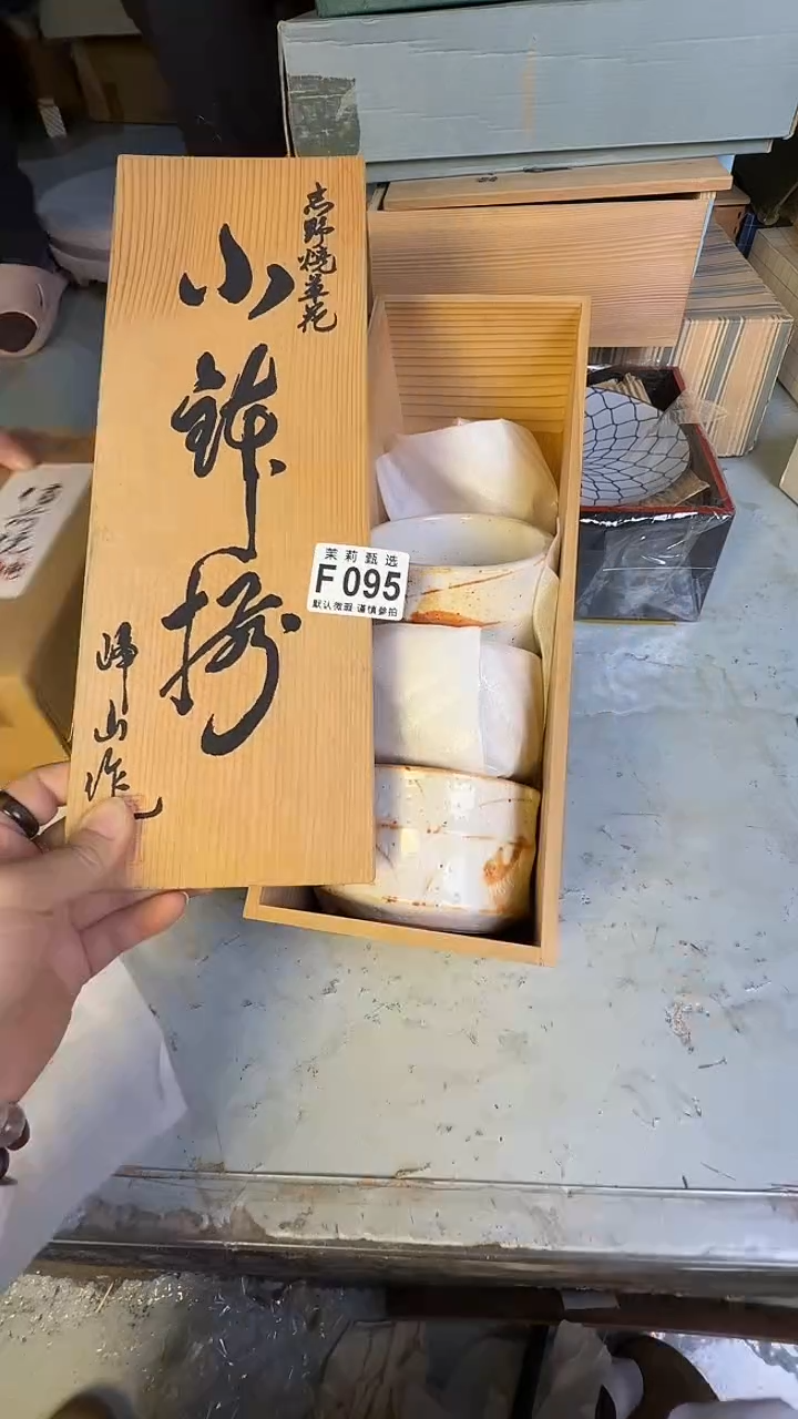 瓷片苛*儿茉莉甄选一号商品095(3)