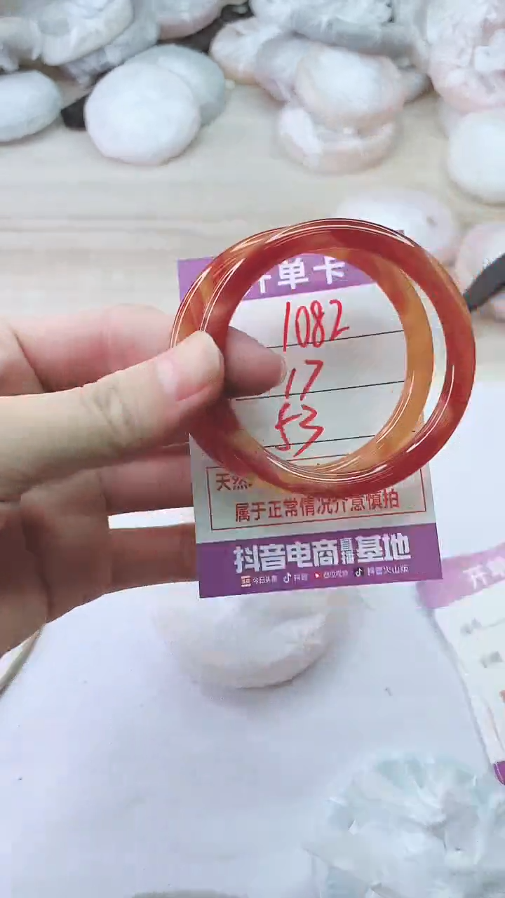 手镯玛瑙/玉髓未镶嵌1082