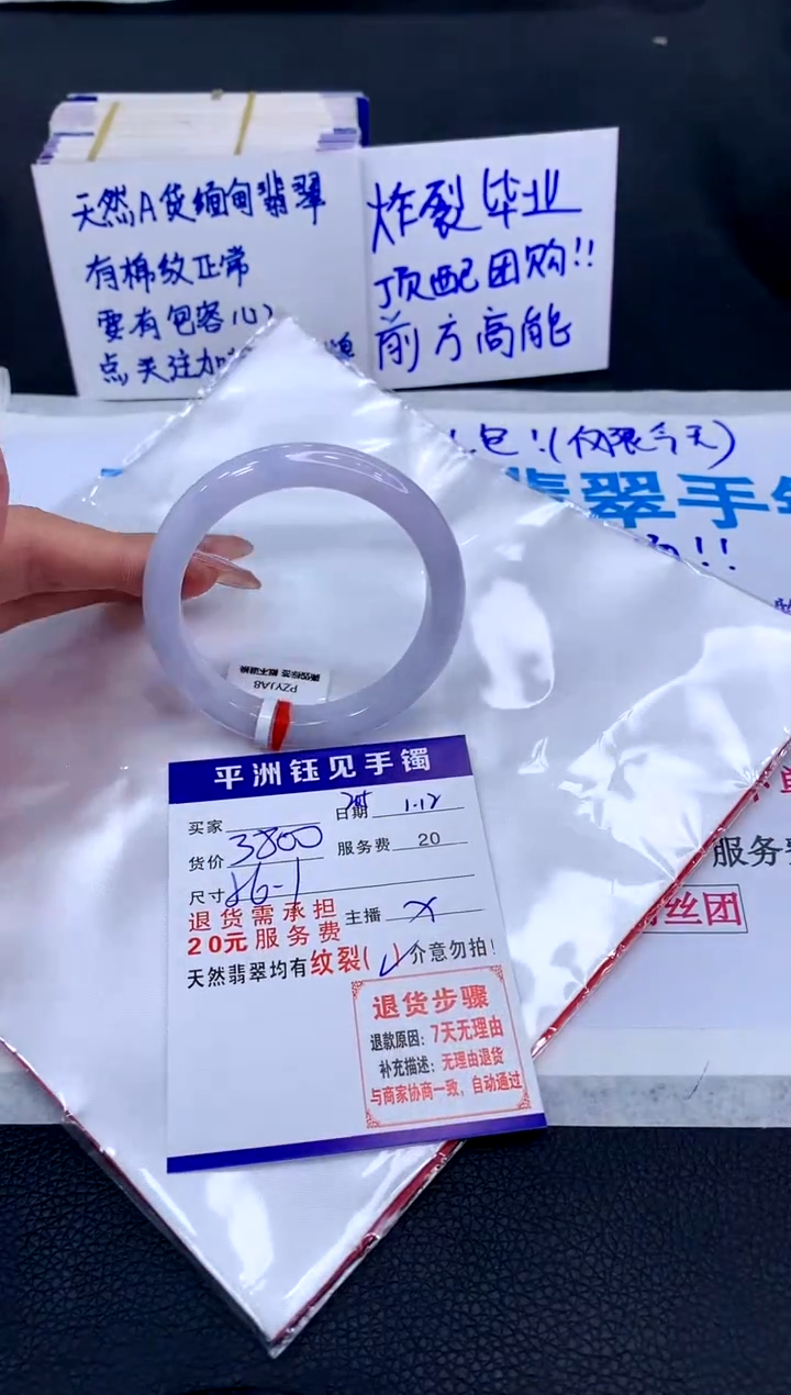 【闪购商品】翡翠手镯未镶嵌1111111111111111