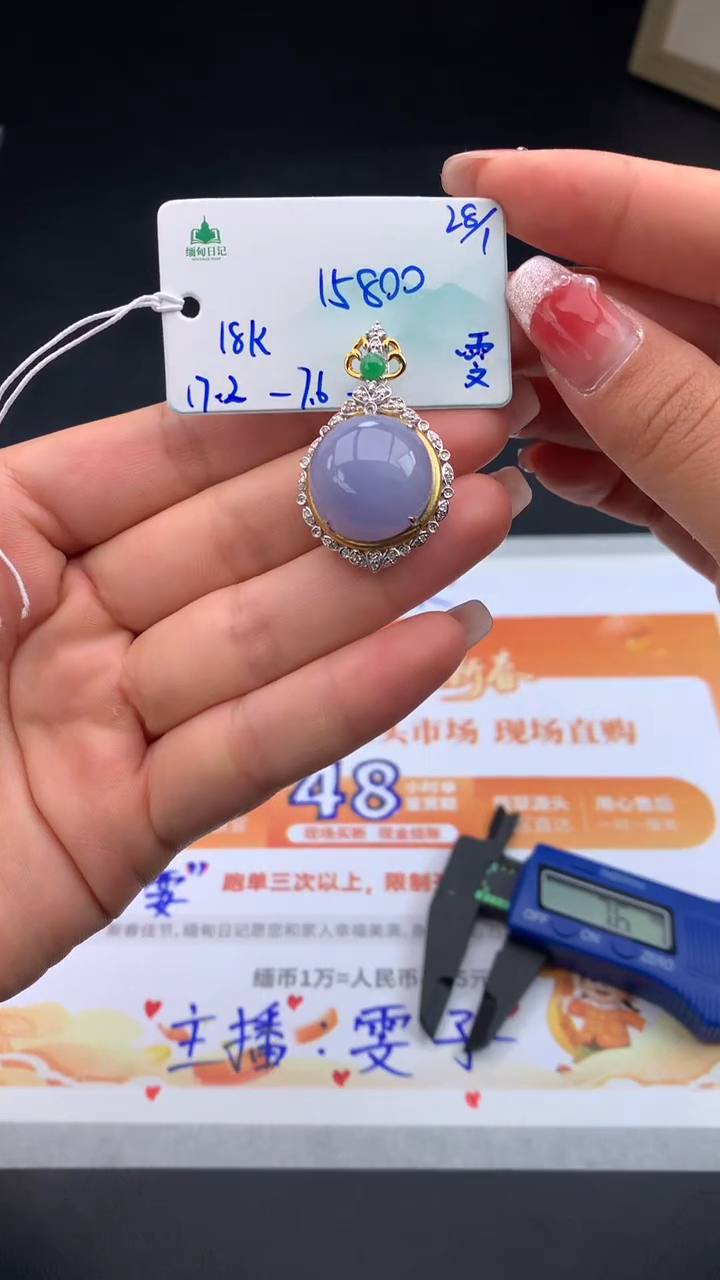 【闪购商品】翡翠颈饰未镶嵌下单联系客服核对地址哦