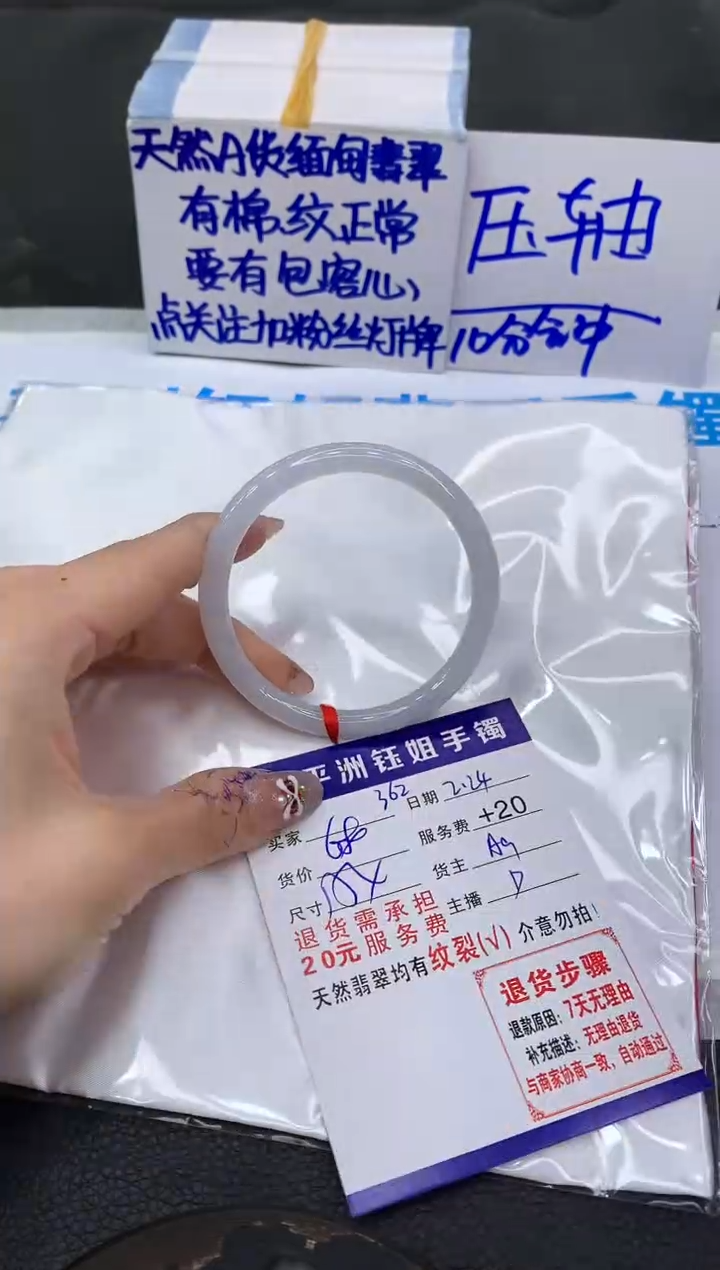 【闪购商品】翡翠手镯未镶嵌1111111111