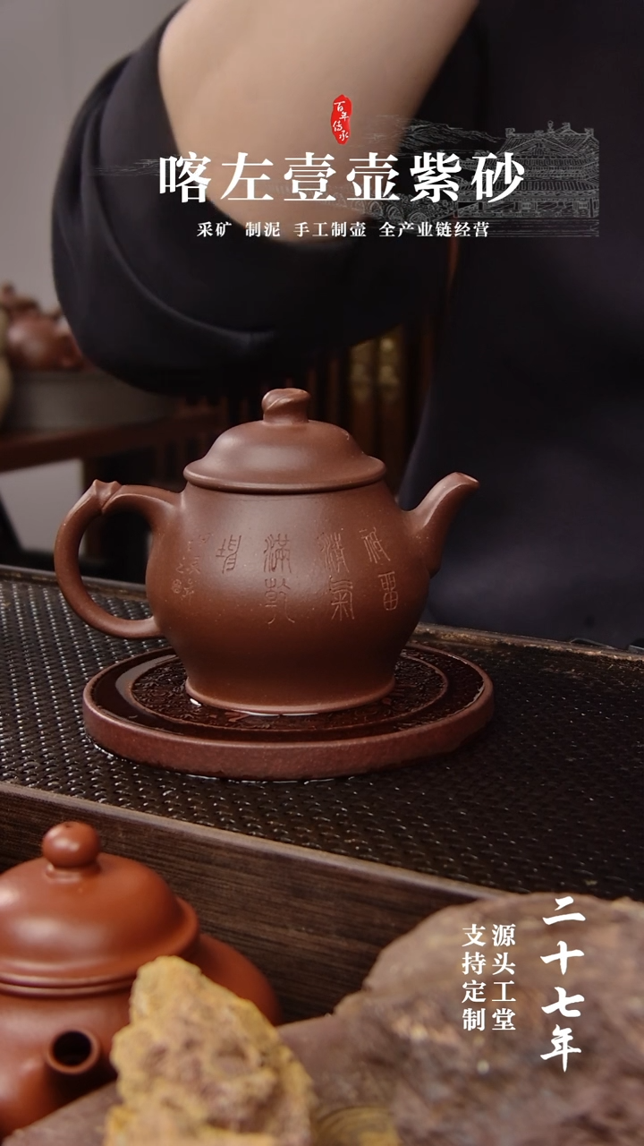 【闪购商品】紫砂茶壶紫泥简笠刻绘180cc（01213）