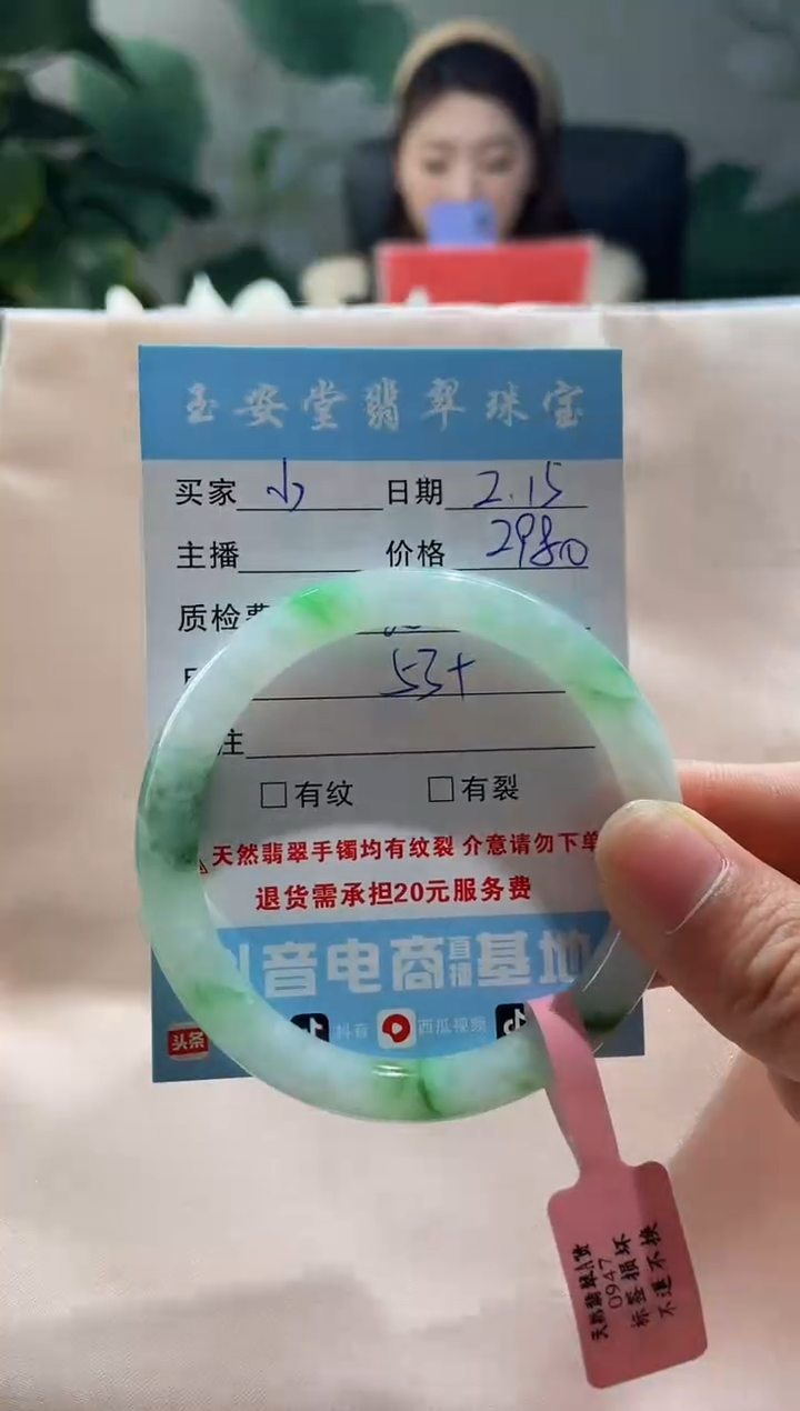 【闪购商品】翡翠手镯未镶嵌手镯