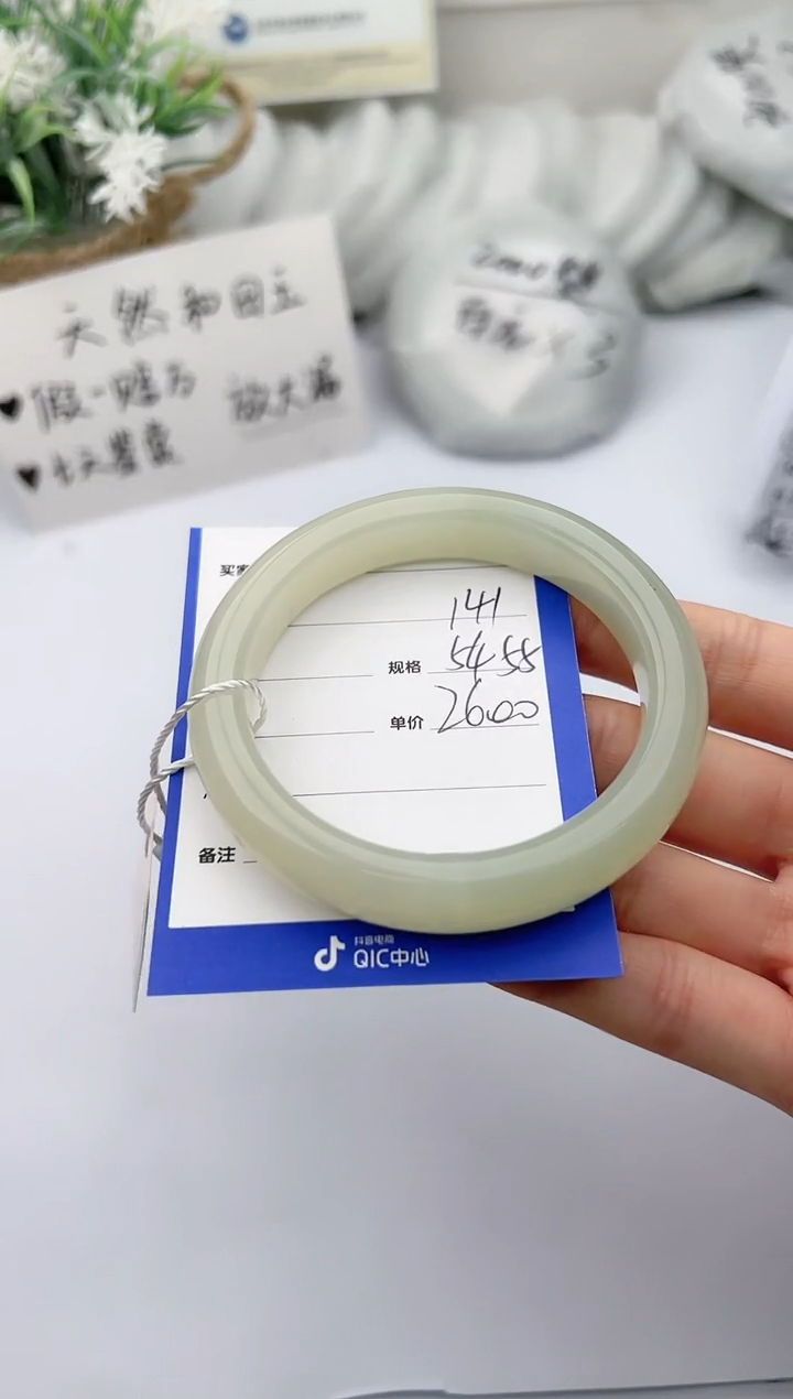 【闪购商品】和田玉手镯未镶嵌柯沛141
