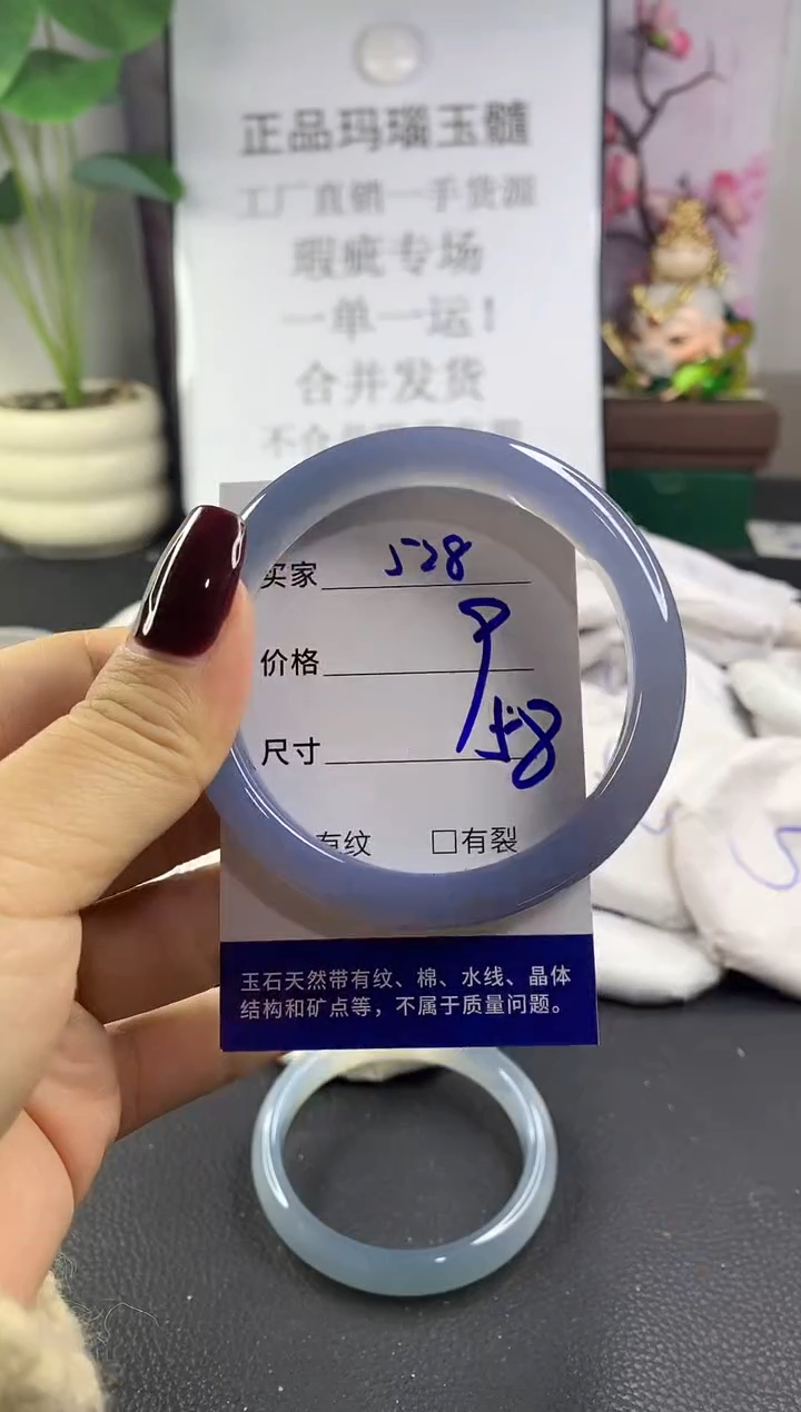 手镯玛瑙/玉髓未镶嵌528