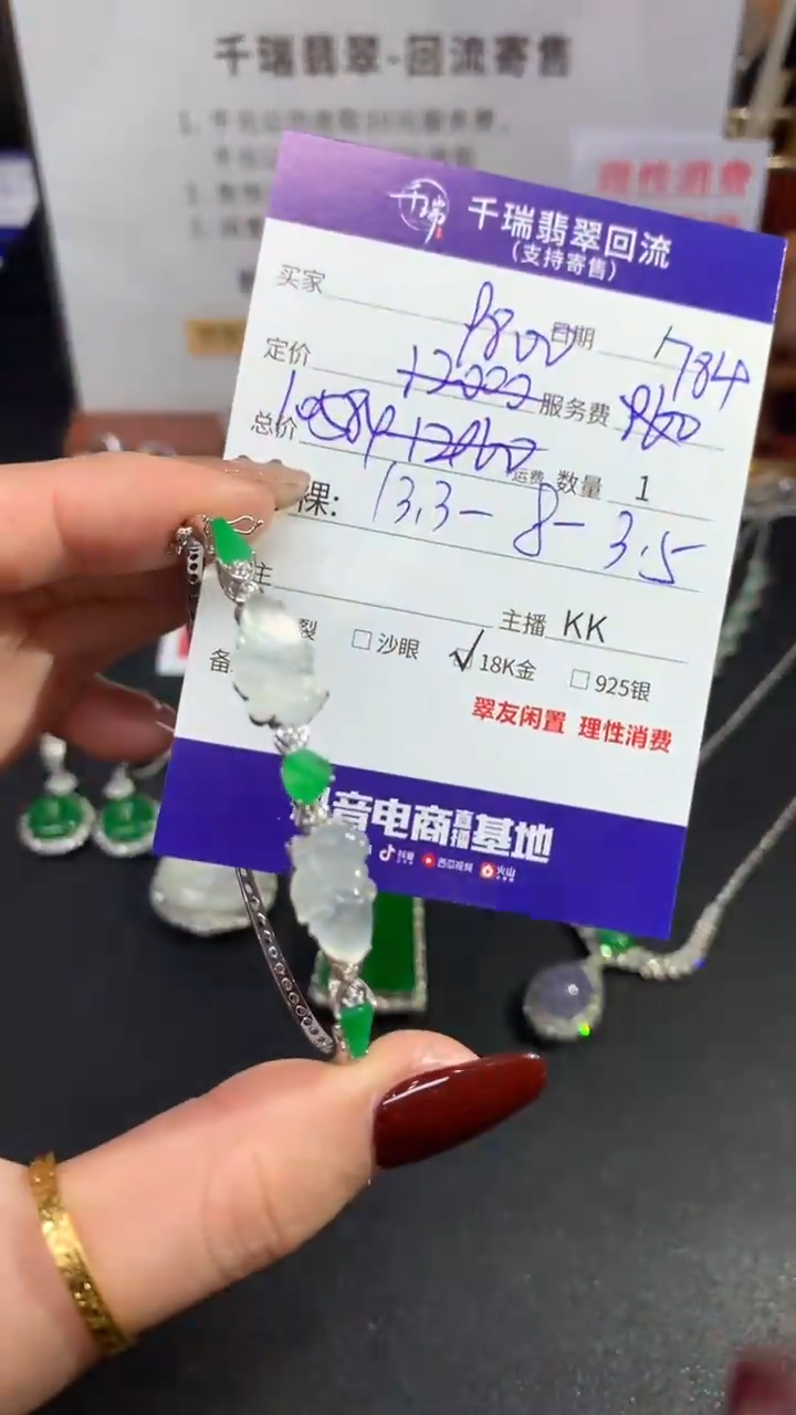 【闪购商品】翡翠手镯18K金镶嵌手镯回流不退不换|10584+0