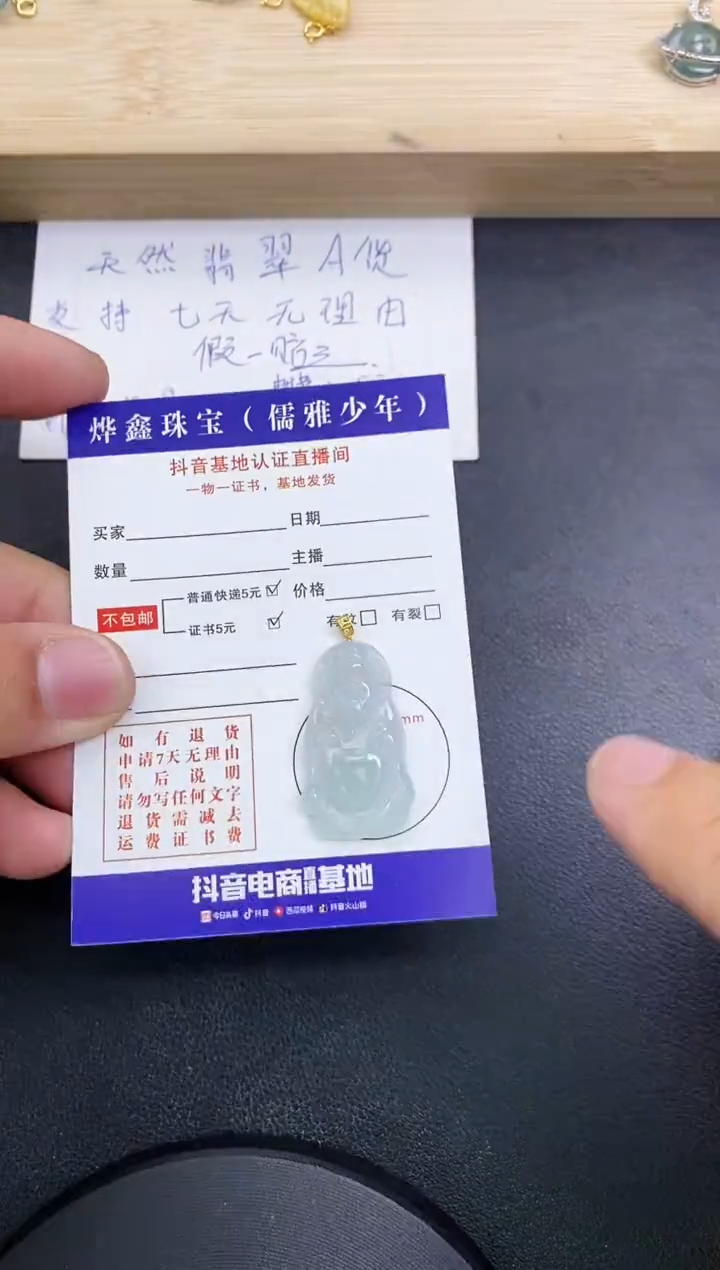 【闪购商品】翡翠颈饰18K金镶嵌天然翡翠A货赠皮绳