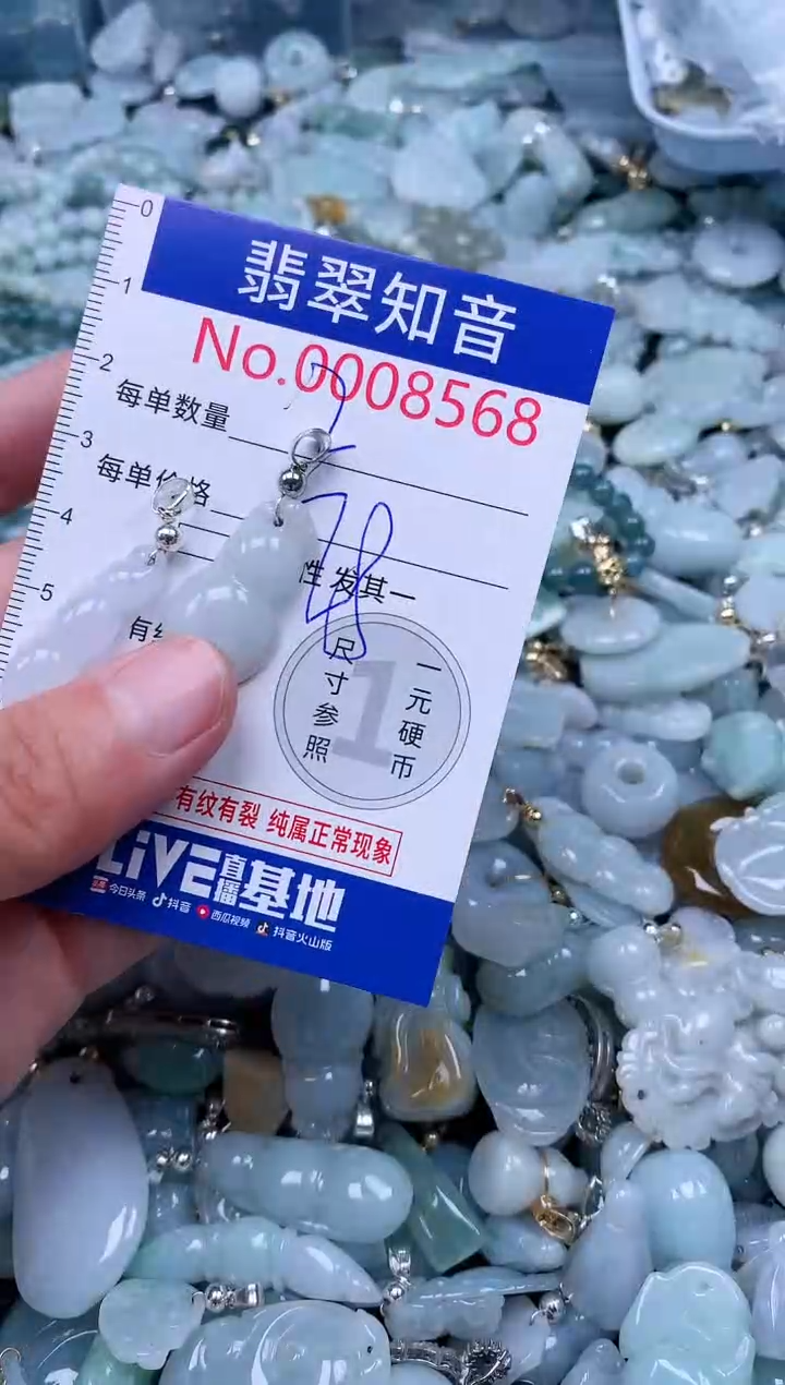 【闪购商品】翡翠吊坠(不含链)未镶嵌8568