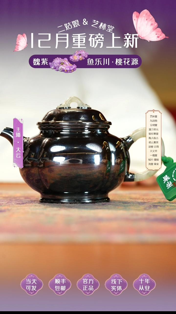 瓷H****?呆坐寸发标玄紫海棠银壶