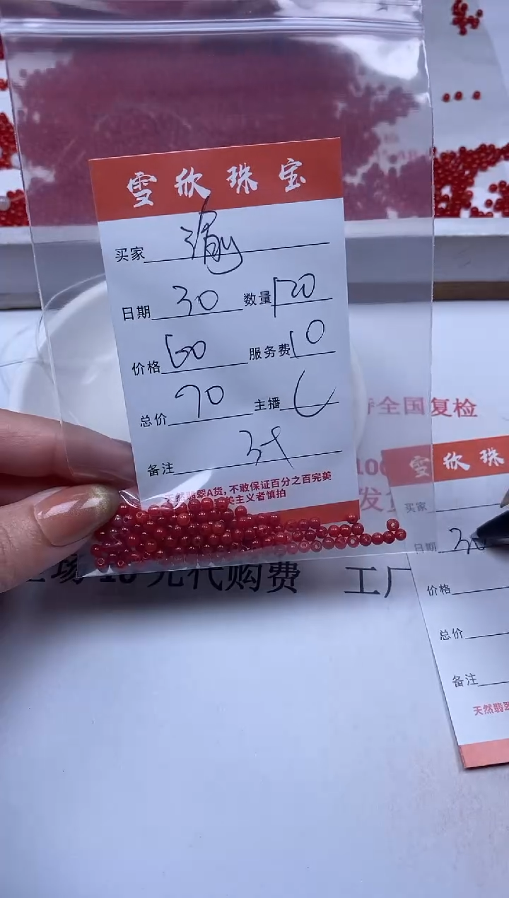 【闪购商品】翡翠颈饰未镶嵌雪欣散珠定制diy