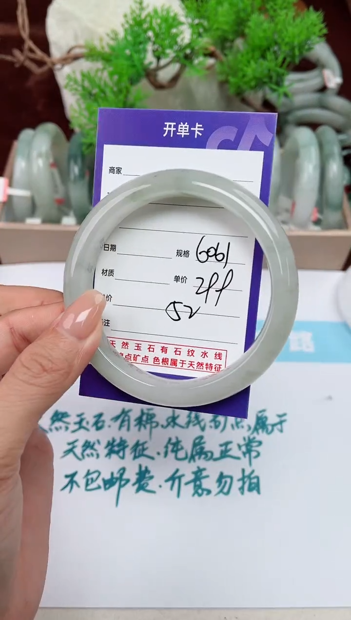 【闪购商品】石英质玉手镯未镶嵌52