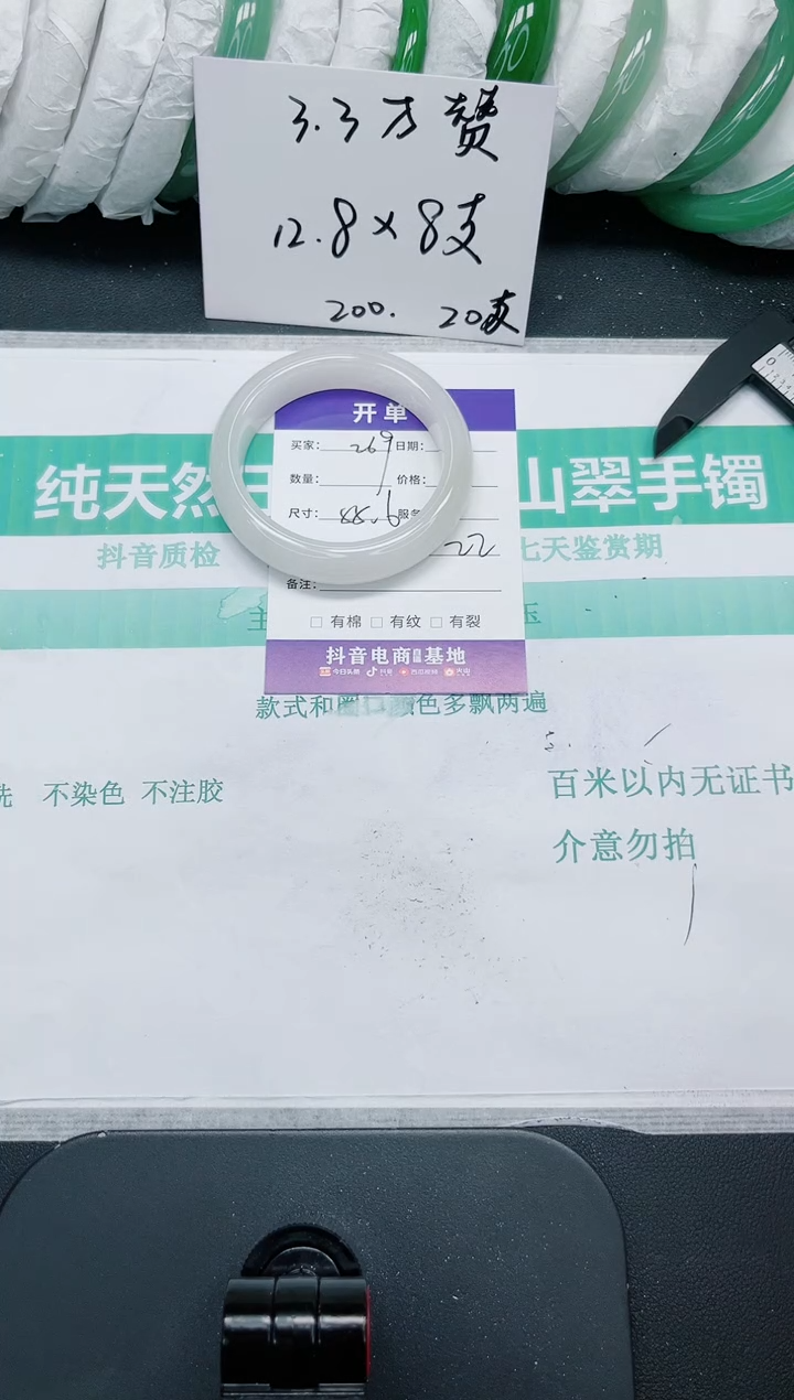 石英质玉手镯未镶嵌269/55