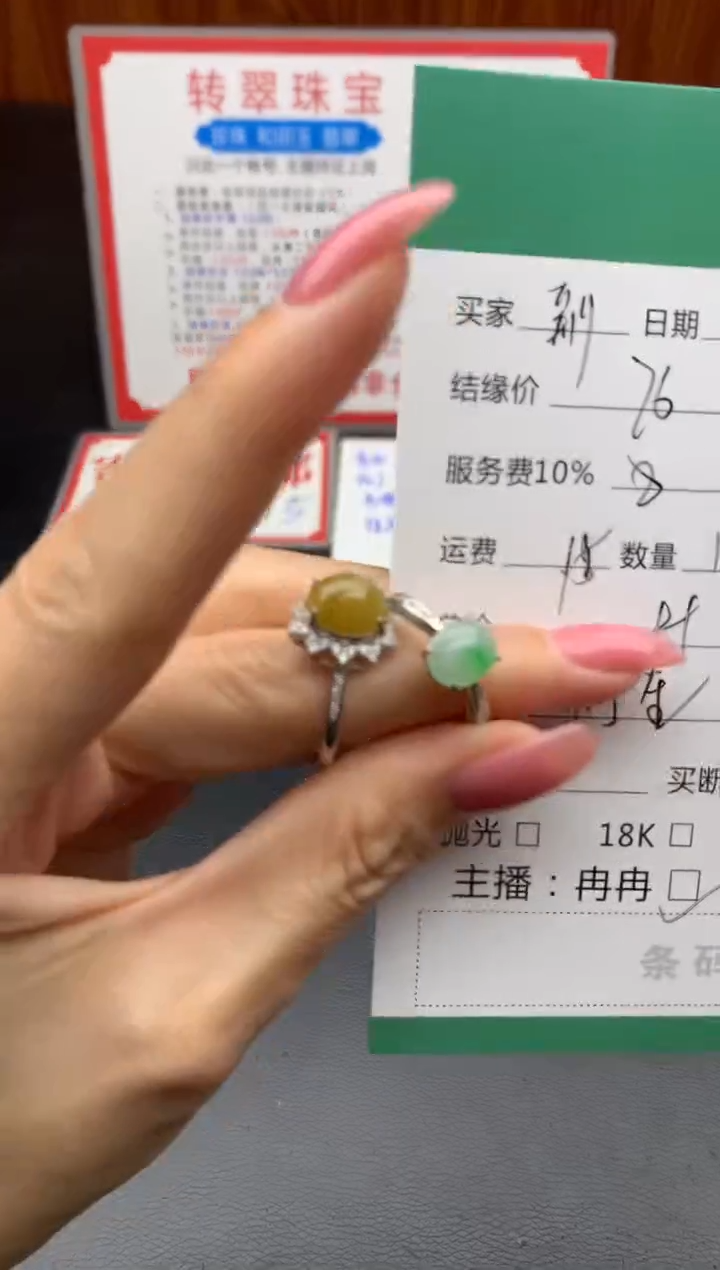 未镶嵌挂件翡翠荆*鸟多件