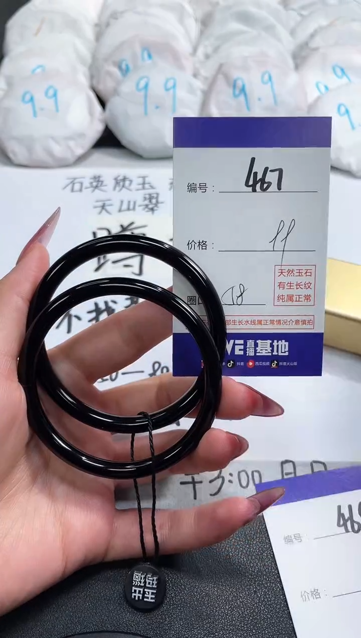 【闪购商品】玛瑙/玉髓手镯未镶嵌467