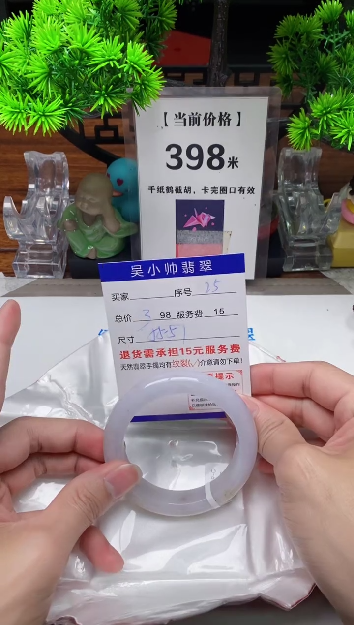 【闪购商品】翡翠手镯未镶嵌25缅甸天然A货翡翠
