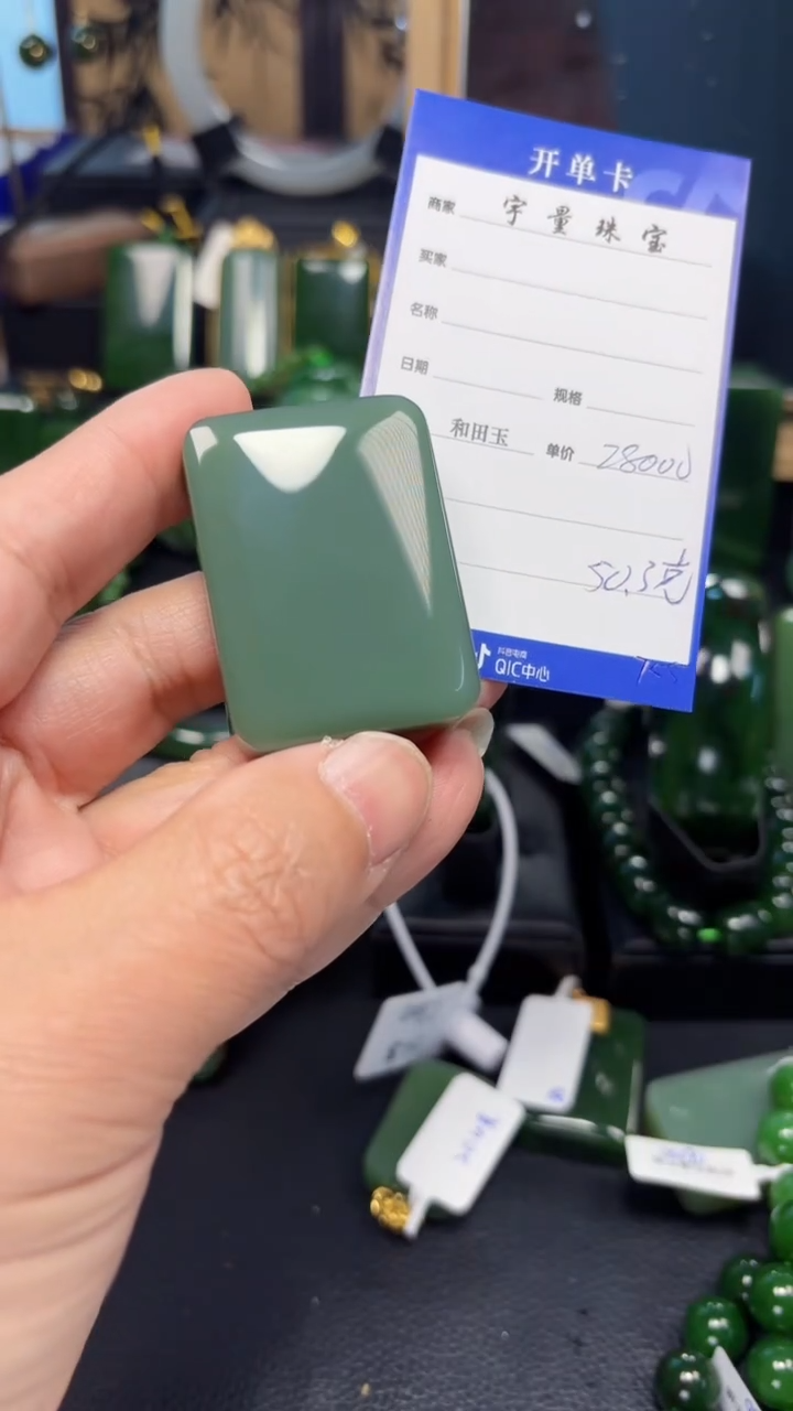 【闪购商品】和田玉（碧玉）吊坠(赠链)未镶嵌1