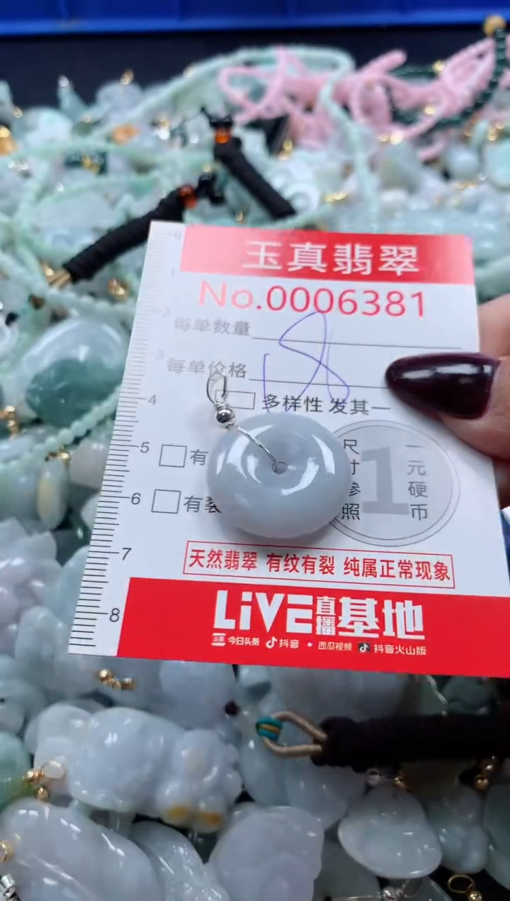 吊坠(不含链)未镶嵌翡翠6381