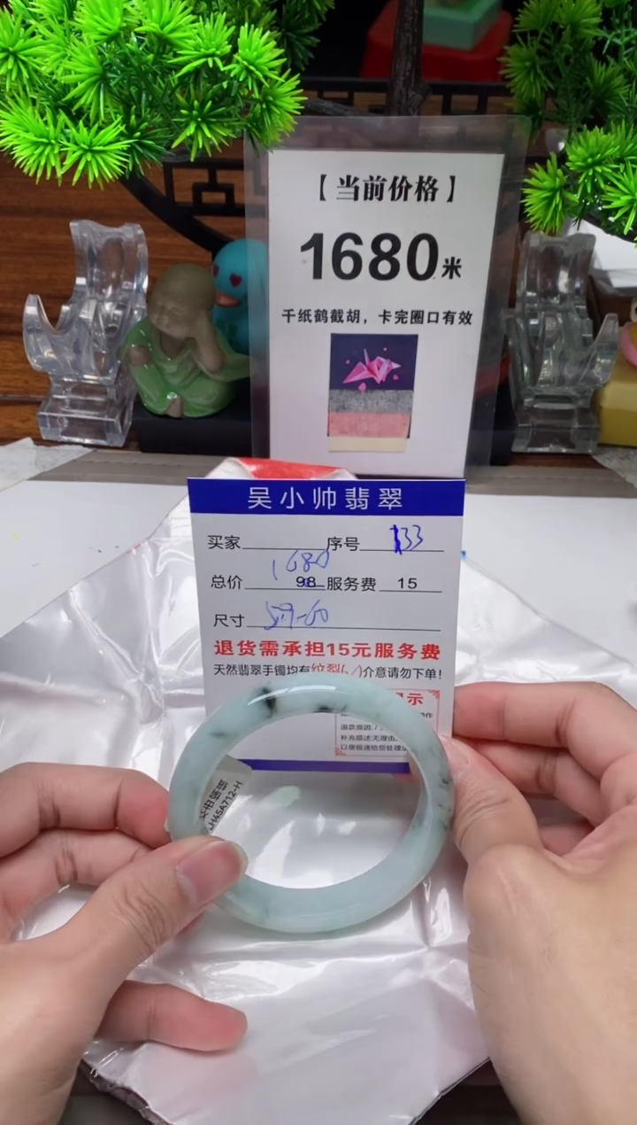 【闪购商品】翡翠手镯未镶嵌133缅甸天然A货翡翠