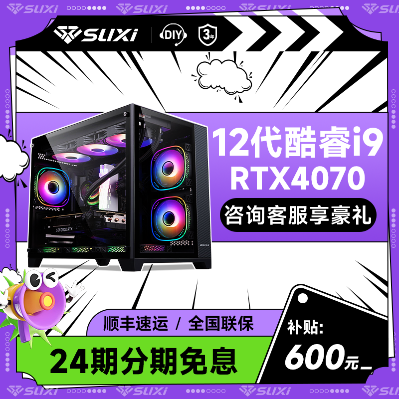 黑神话台式组装整机吃鸡永劫无间LOL 电竞电脑游戏主机全套海景房