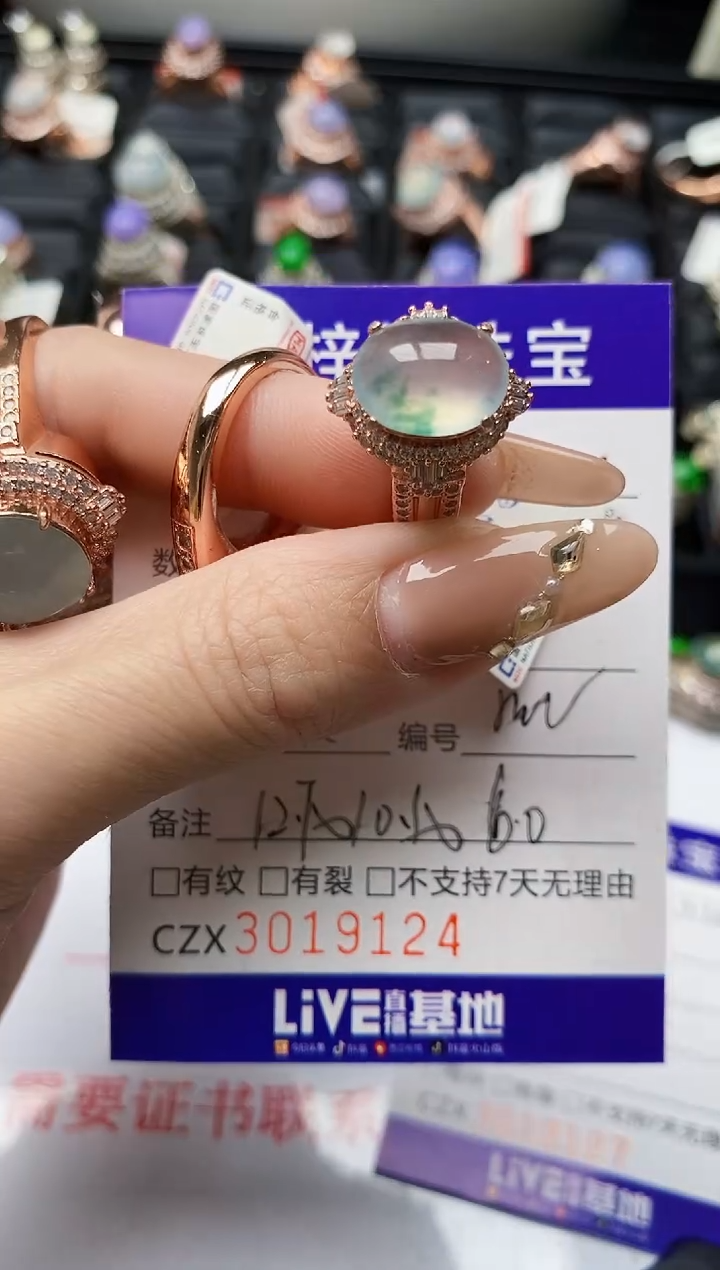 【闪购商品】翡翠戒指未镶嵌未镶嵌/9124