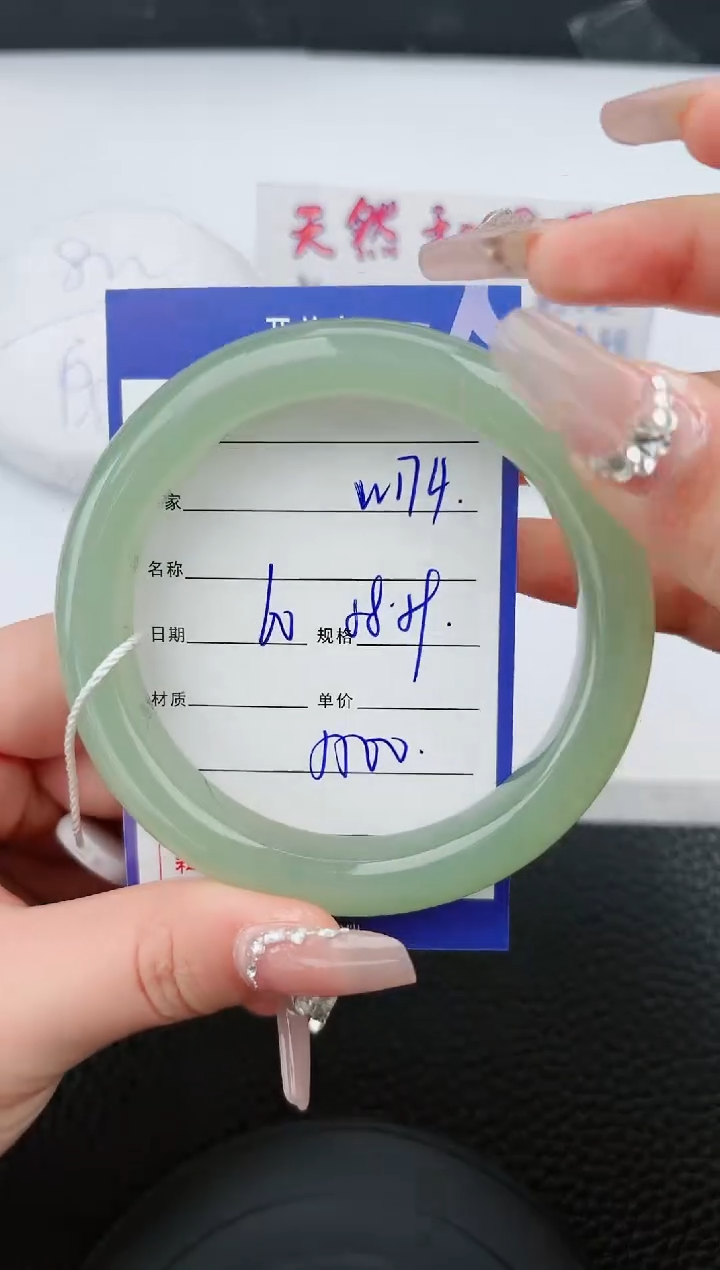 【闪购商品】和田玉手镯未镶嵌174微色差T8