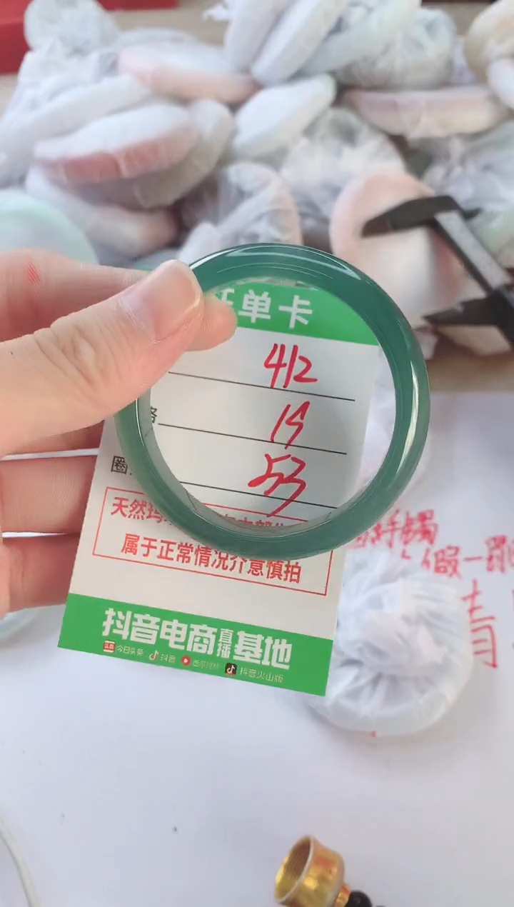 玛瑙/玉髓手镯未镶嵌412
