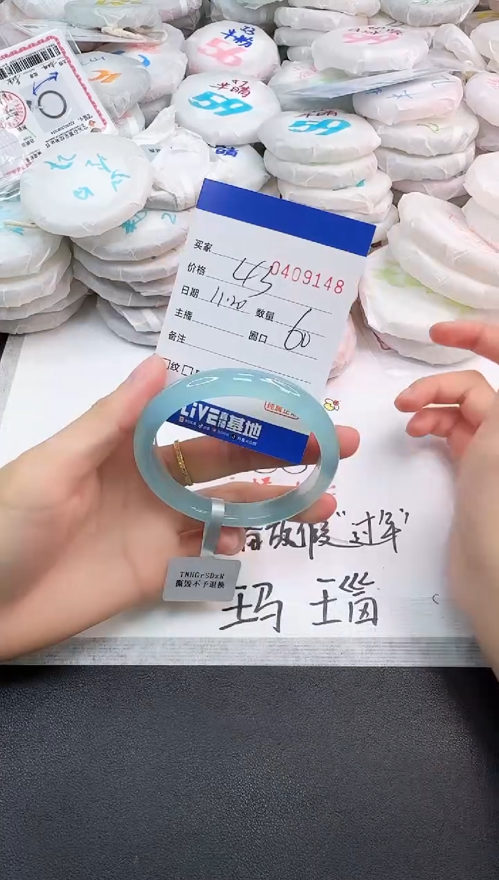 手镯玛瑙/玉髓未镶嵌9148