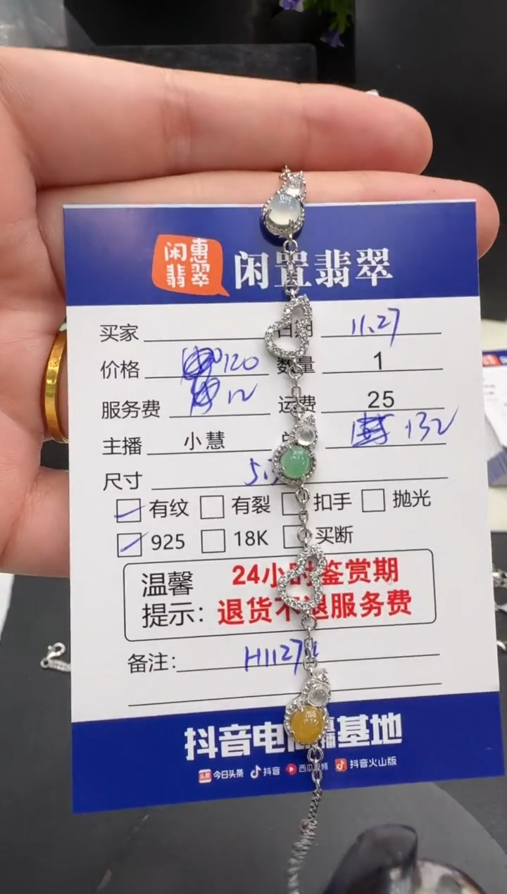 银S925镶嵌手链翡翠翡翠手链