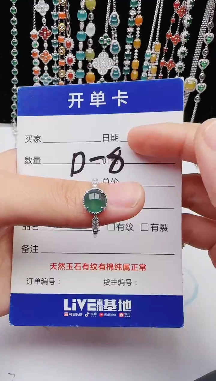 【闪购商品】翡翠戒指银S925镶嵌12131231111