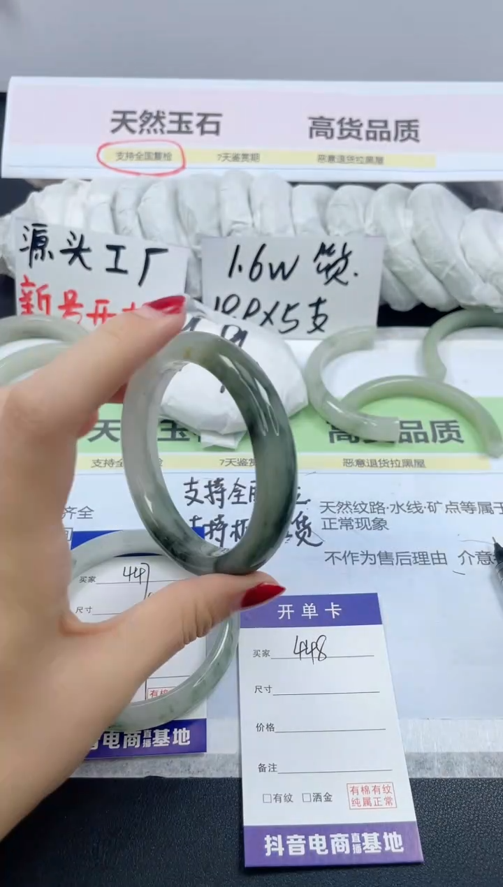 【闪购商品】石英质玉手镯未镶嵌448/58