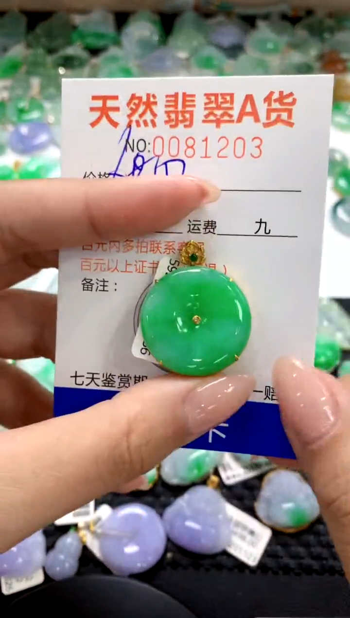 翡翠18K金镶嵌颈饰1111111111111111