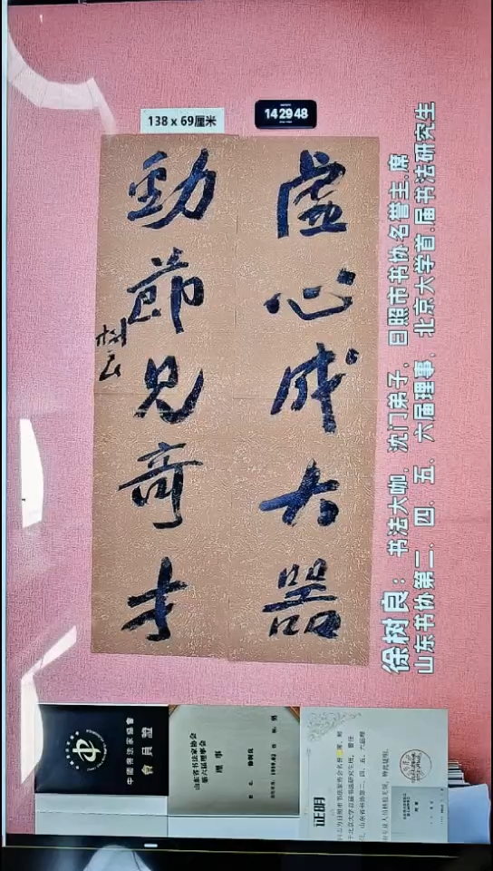 书法96    徐老师书法作品