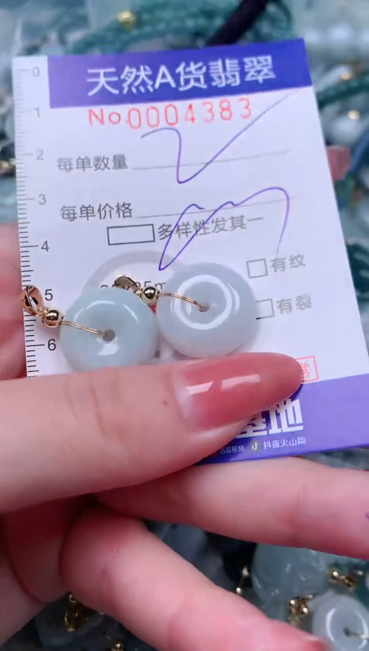 【闪购商品】翡翠颈饰未镶嵌00004383