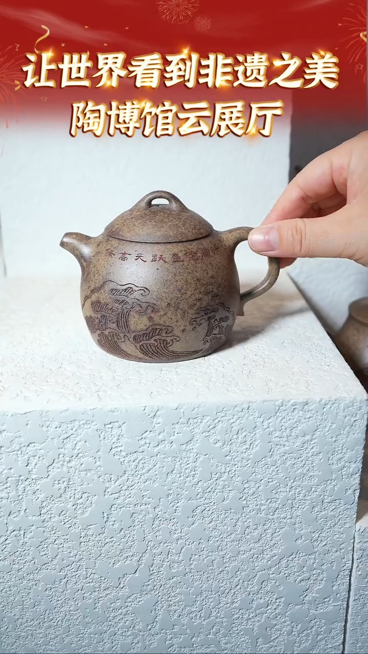 【闪购商品】紫砂茶壶54 陶博馆云展厅  桃花泥柴烧