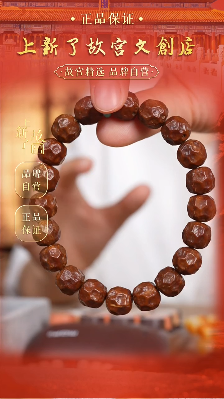 紫金鼠手串紫金鼠无相