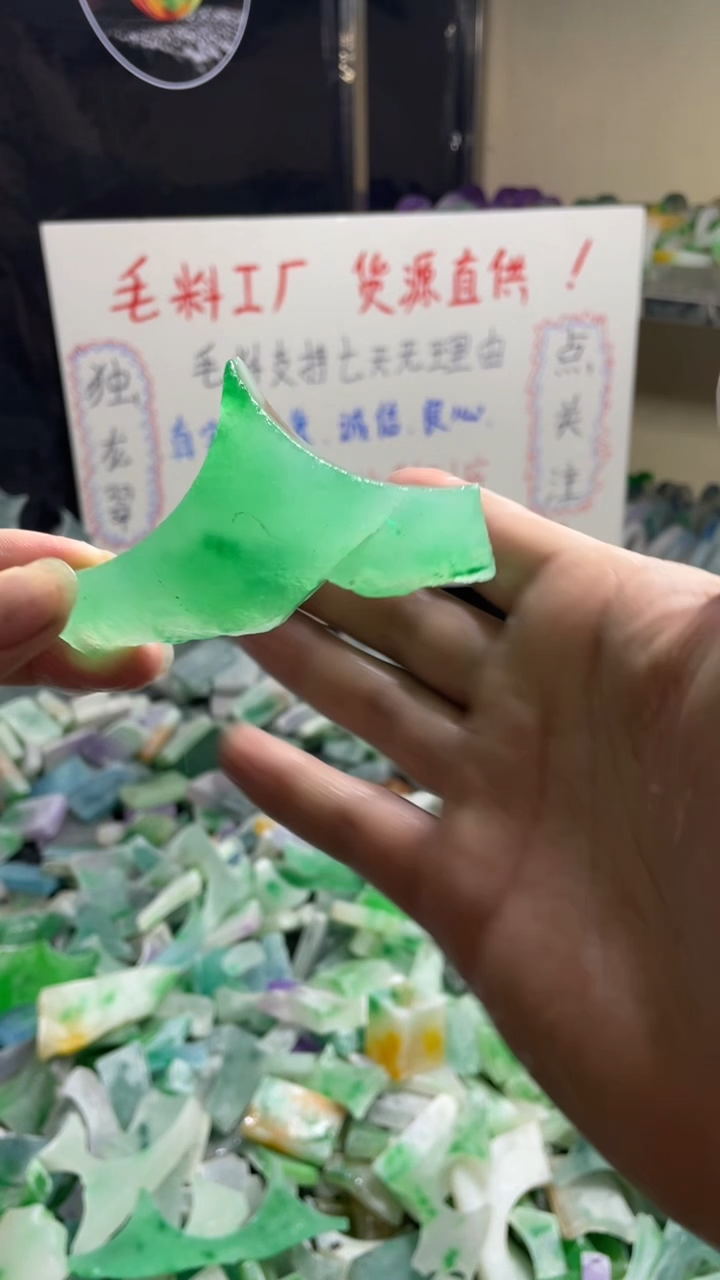 玉不规则花色边角料