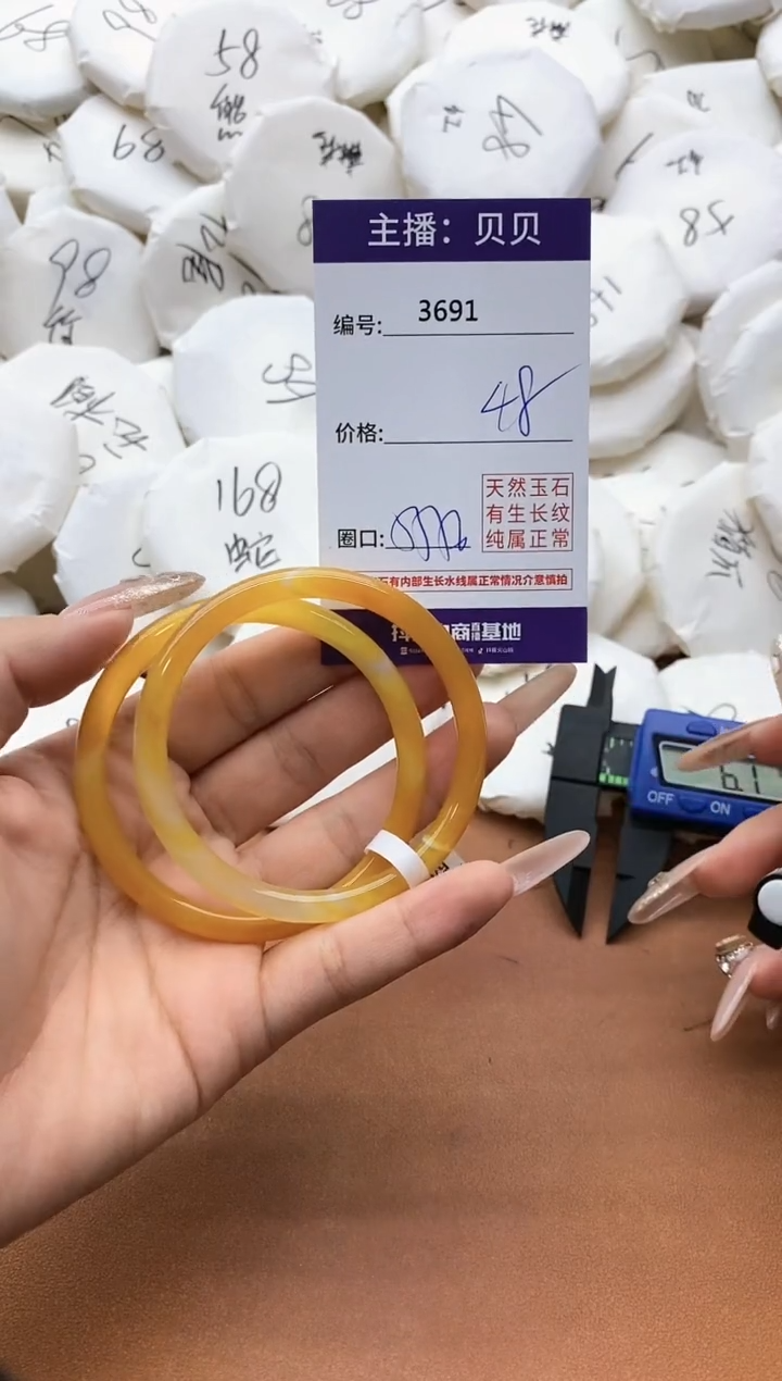 【闪购商品】玛瑙/玉髓手镯未镶嵌3691