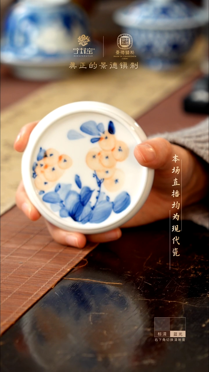 宁封窑青花写意盖置