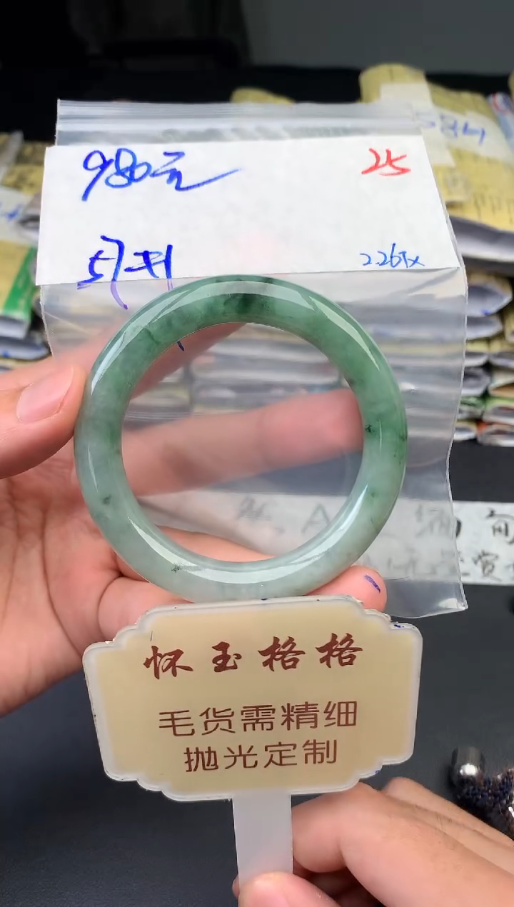 【闪购商品】定制翡翠未镶嵌毛货需精细抛光+25手镯1件+980元